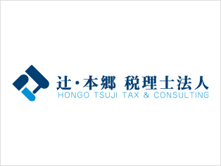 辻・本郷 税理士法人
