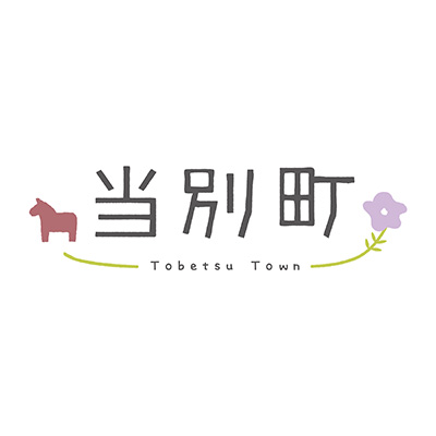 当別町