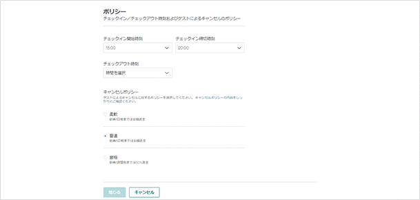 ポリシー