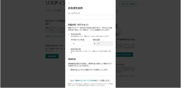 補助ホスト