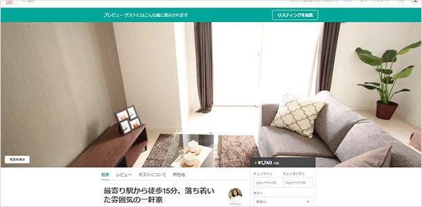 補助ホスト