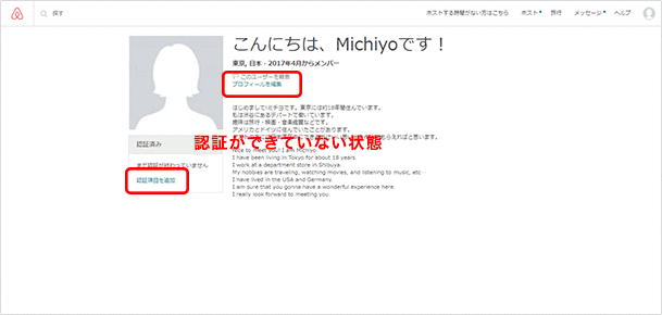 ID認証をする