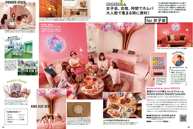 予約の仕方から様々な楽しみ方まで、マンガや写真で分かりやすくご紹介！