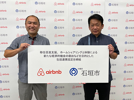 石垣市 2022年10月