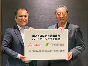 長野県観光機構 2021年5月