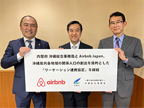 内閣府 沖縄総合事務局 2022年3月