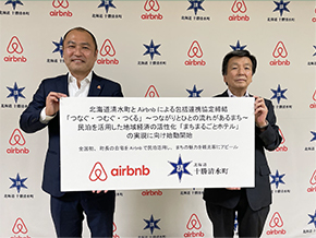北海道清水町 2022年6月