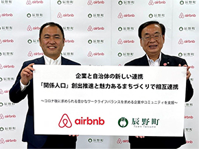 辰野町 2021年9月