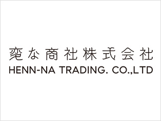 変な商社株式会社