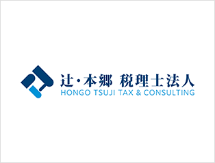 辻・本郷 税理士法人
