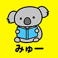 みゅー