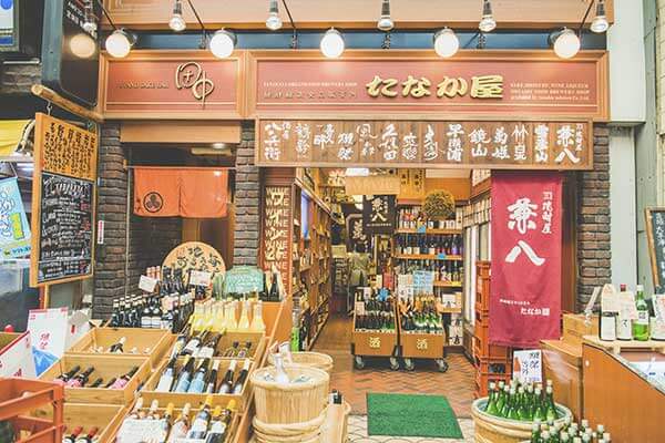 たなか屋