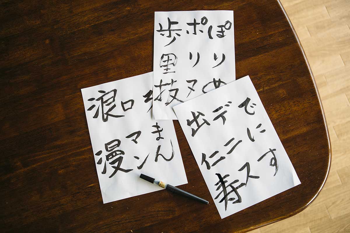 ゲストに当て字の名前を書いてあげることも