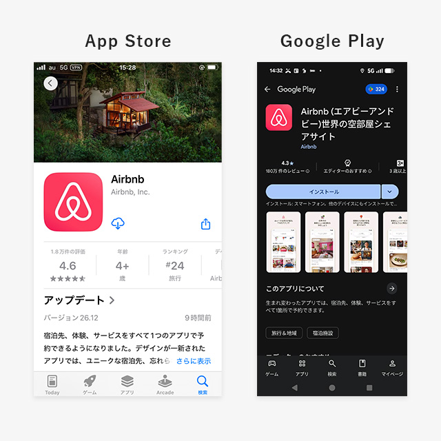 アプリをダウンロード