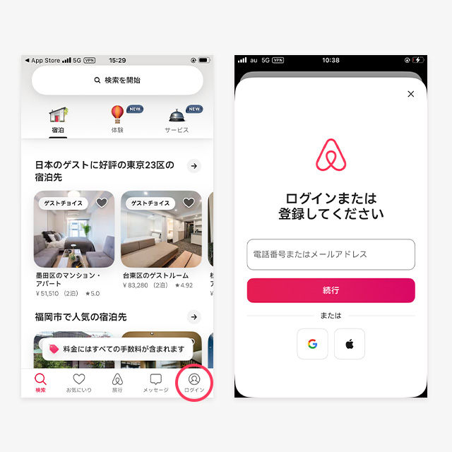 アカウントの登録