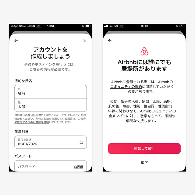 基本情報の入力