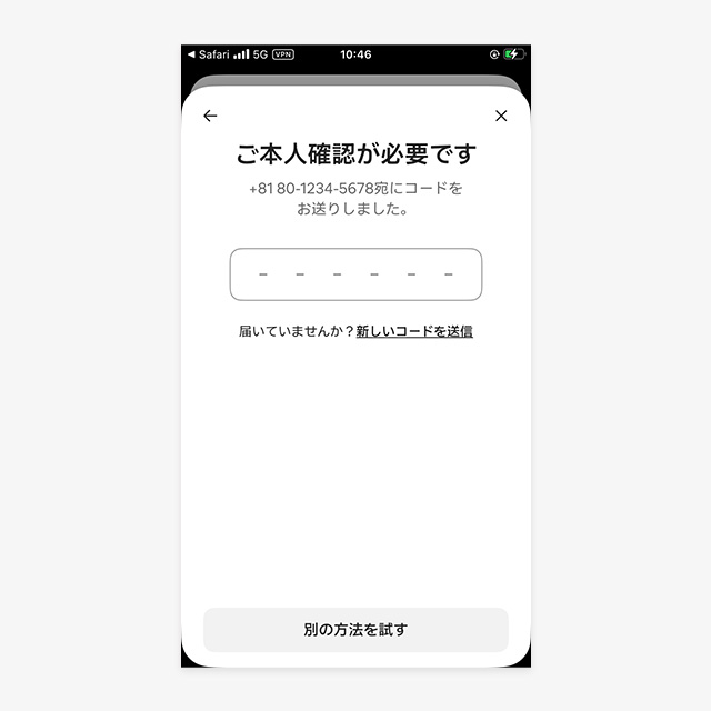 認証の実施