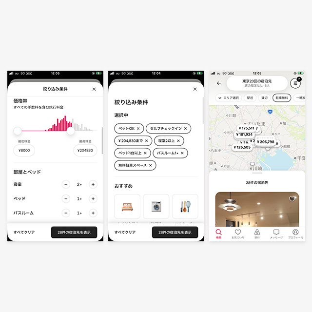 詳細条件で絞り込み