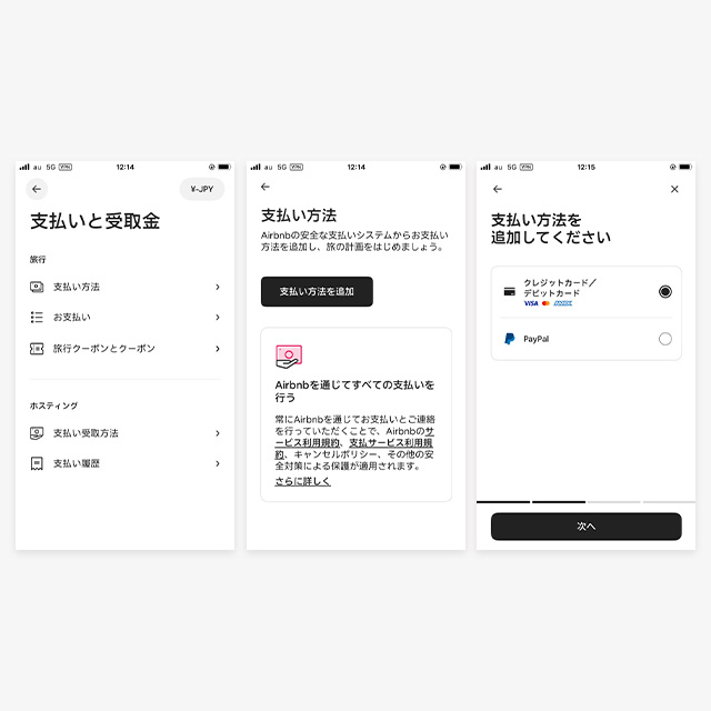 支払方法の登録
