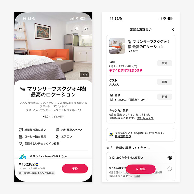 実際に予約する