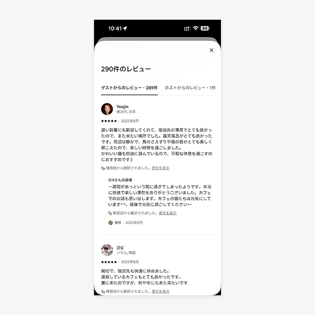 レビューを書く