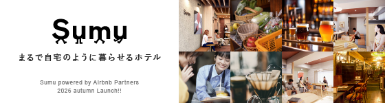 Sumu まるで自宅のように暮らせるホテル