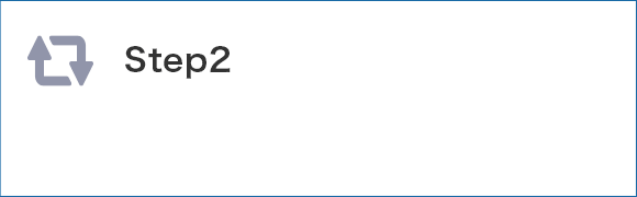 Step2 キャンペーン投稿をリツイートする！