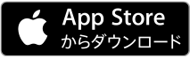 APP Storeからダウンロード
