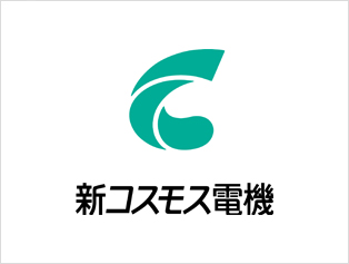新コスモス電機株式会社