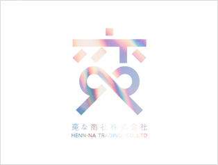 変な商社株式会社