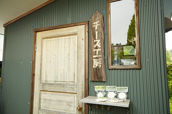 チーズ工房 醍醐屋