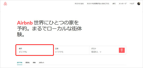 トップページの「どこでも」をクリック。