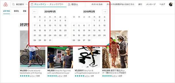 「いつでも」をクリックするとチェックイン、チェックアウト日を指定できます。