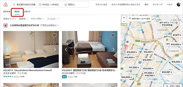 「宿泊先」をクリックすると条件に合った宿泊先が写真付きで表示されます。