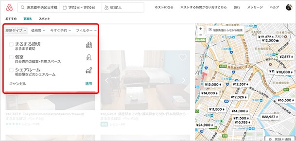 「部屋タイプ」をクリックすると、部屋のタイプを絞り込めます。