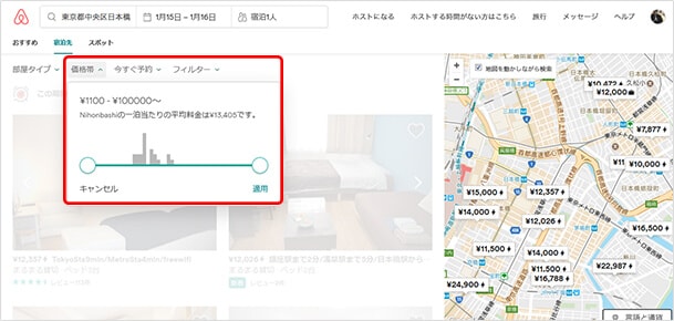 「価格帯」をクリックすると料金で絞り込むことができます。そのエリアの平均価格が表示されるので参考にしましょう。