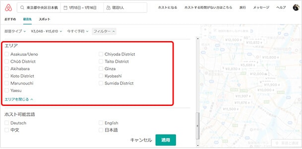 エリアを選択します。
