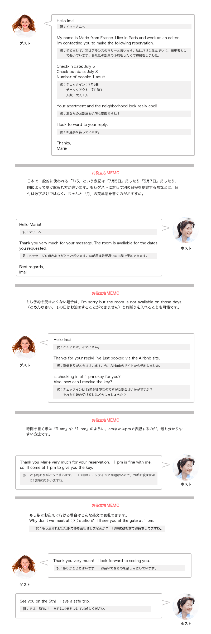 基本的な英語のやり取りを見てみましょう!