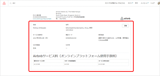 予約を承認する