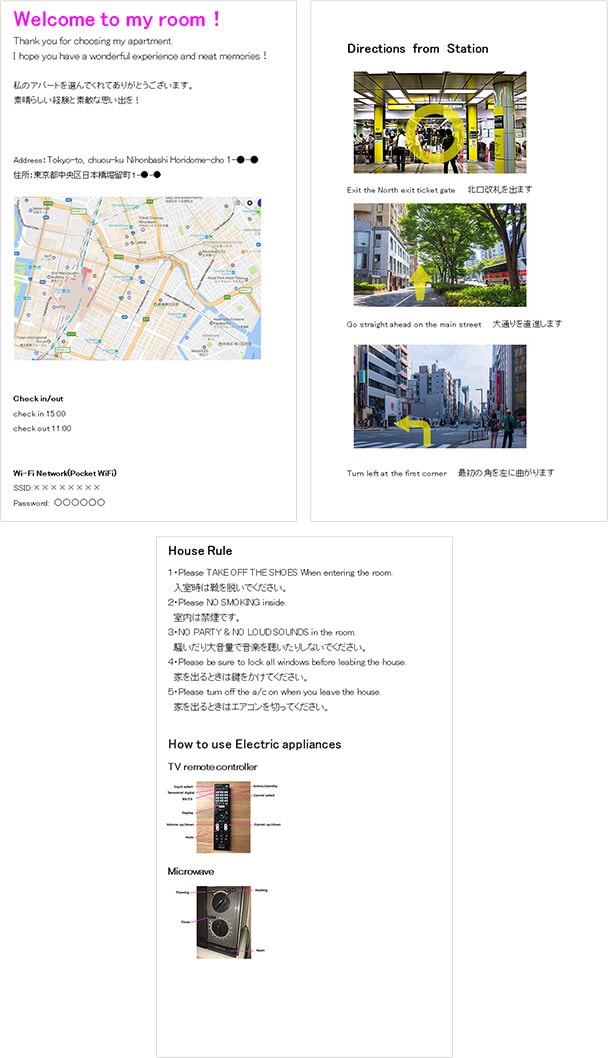 ハウスマニュアルの作り方