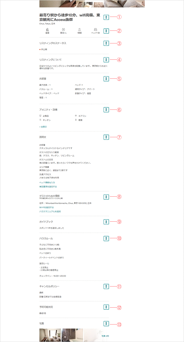 カレンダーを同期