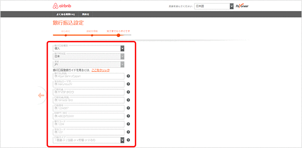 各項目に記入します