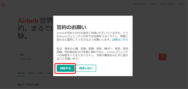 アカウント登録