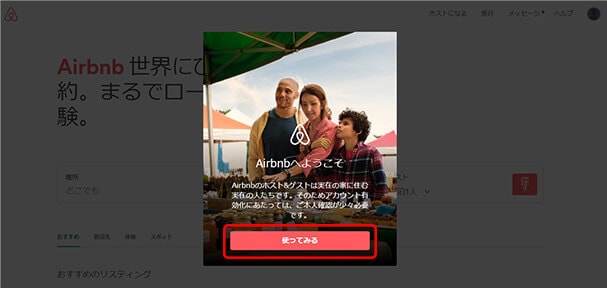 アカウント登録