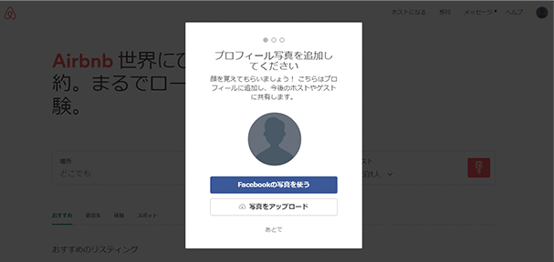 アカウント登録