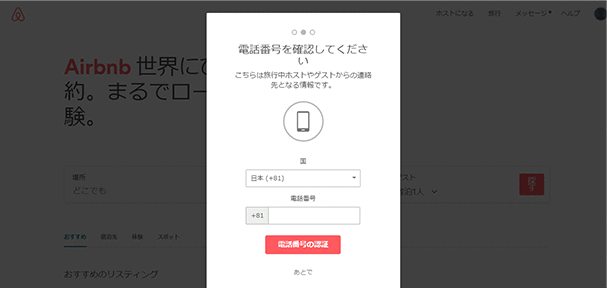 アカウント登録