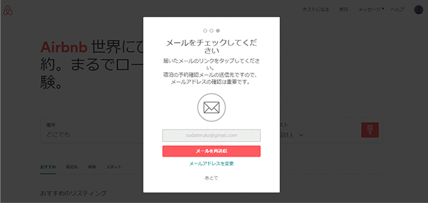 アカウント登録
