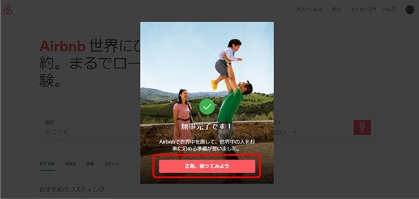 アカウント登録