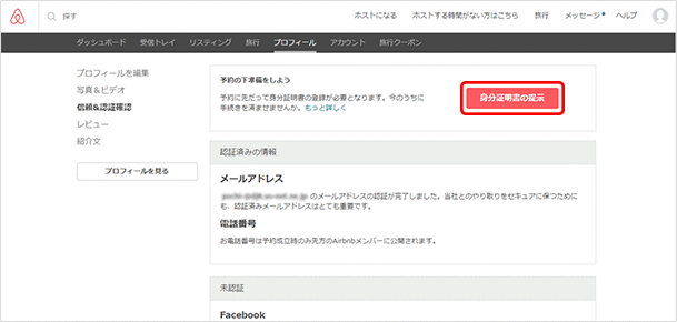 オフライン認証