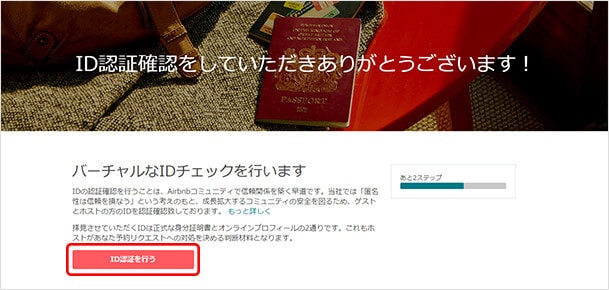 オフライン認証